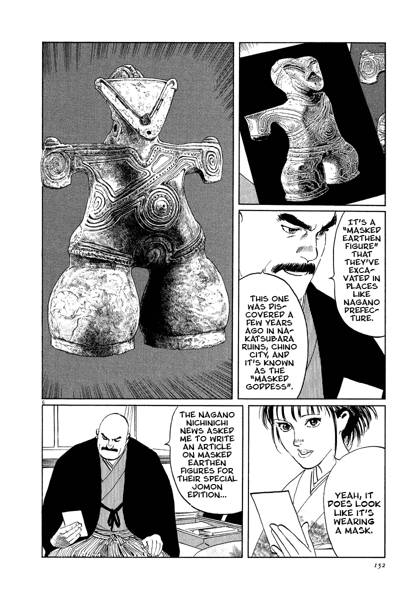 The Case Records of Professor Munakata Chapter 19 page 6 - Chapter 19: The Hag of Yomi