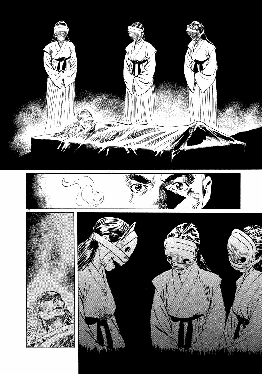 The Case Records of Professor Munakata Chapter 19 page 62 - Chapter 19: The Hag of Yomi