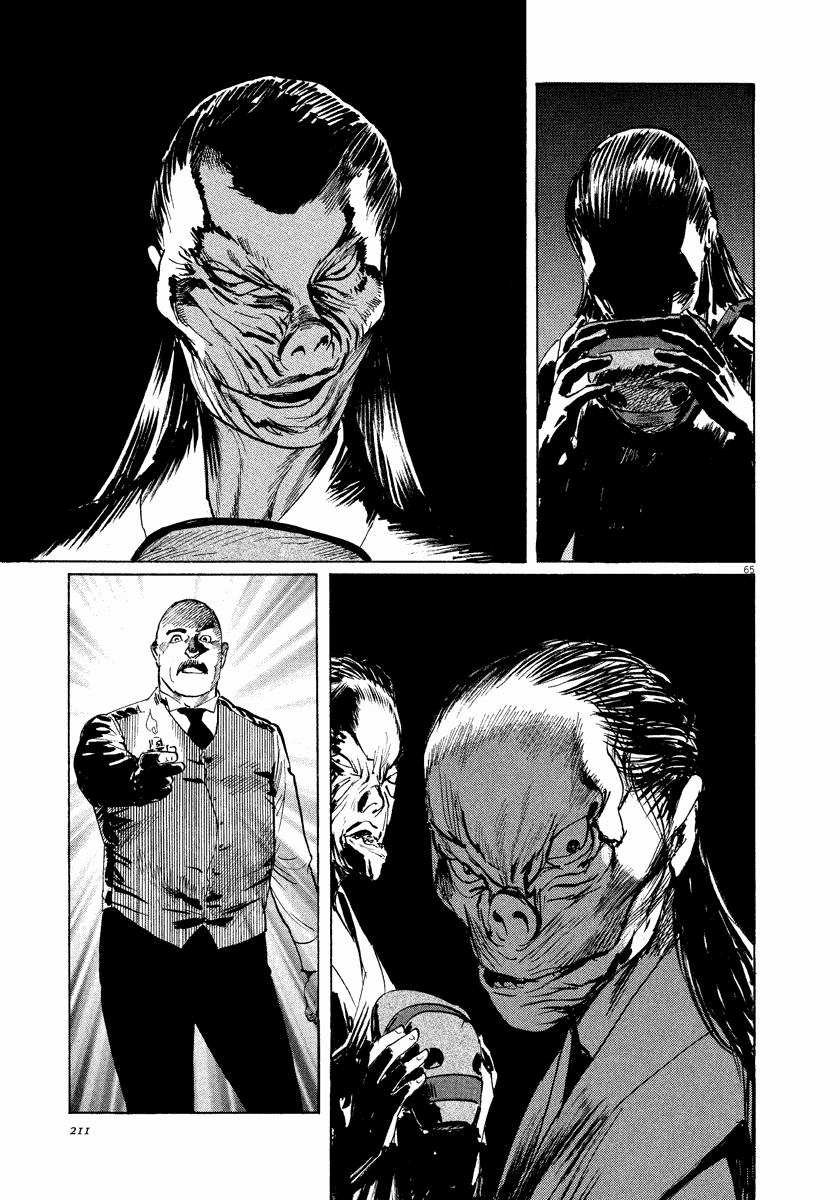 The Case Records of Professor Munakata Chapter 19 page 65 - Chapter 19: The Hag of Yomi