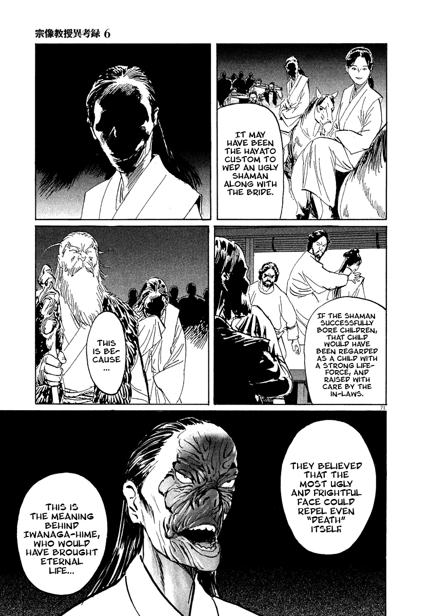The Case Records of Professor Munakata Chapter 19 page 71 - Chapter 19: The Hag of Yomi
