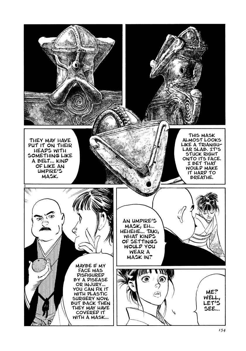The Case Records of Professor Munakata Chapter 19 page 8 - Chapter 19: The Hag of Yomi