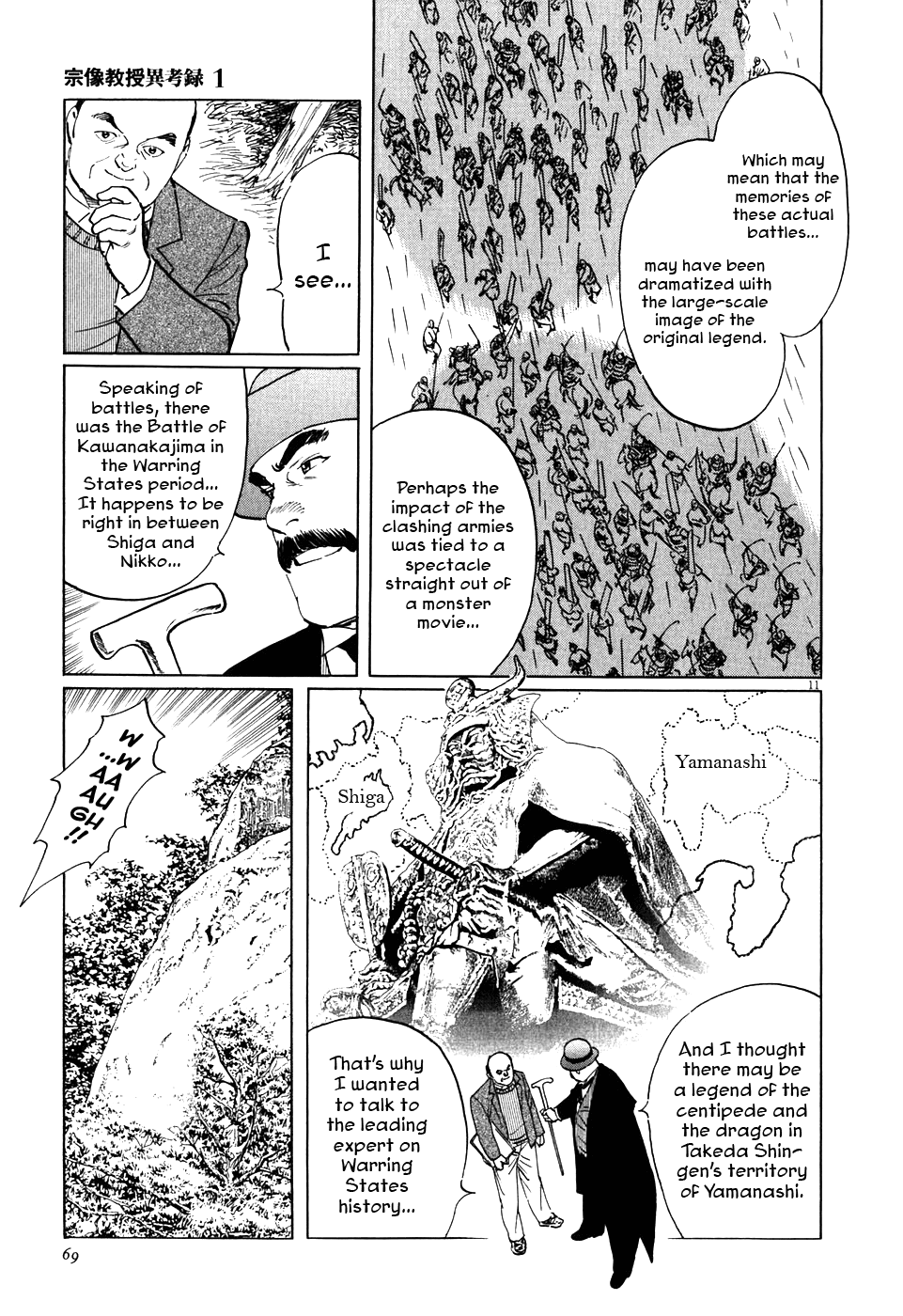 The Case Records of Professor Munakata Chapter 2 page 11 - Chapter 2: The Centipede and the Dragon