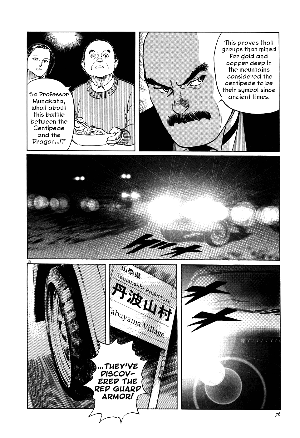 The Case Records of Professor Munakata Chapter 2 page 18 - Chapter 2: The Centipede and the Dragon