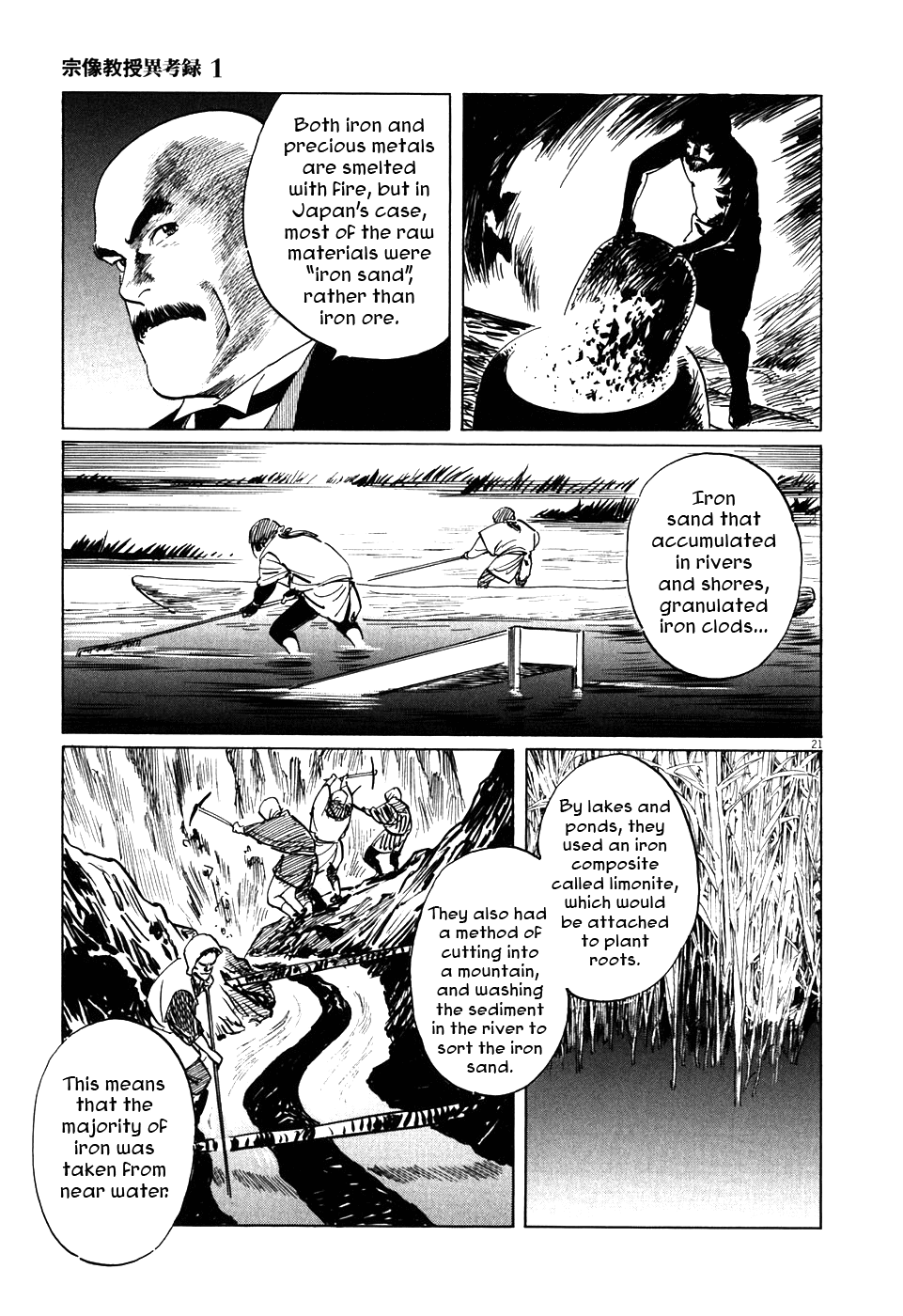 The Case Records of Professor Munakata Chapter 2 page 21 - Chapter 2: The Centipede and the Dragon