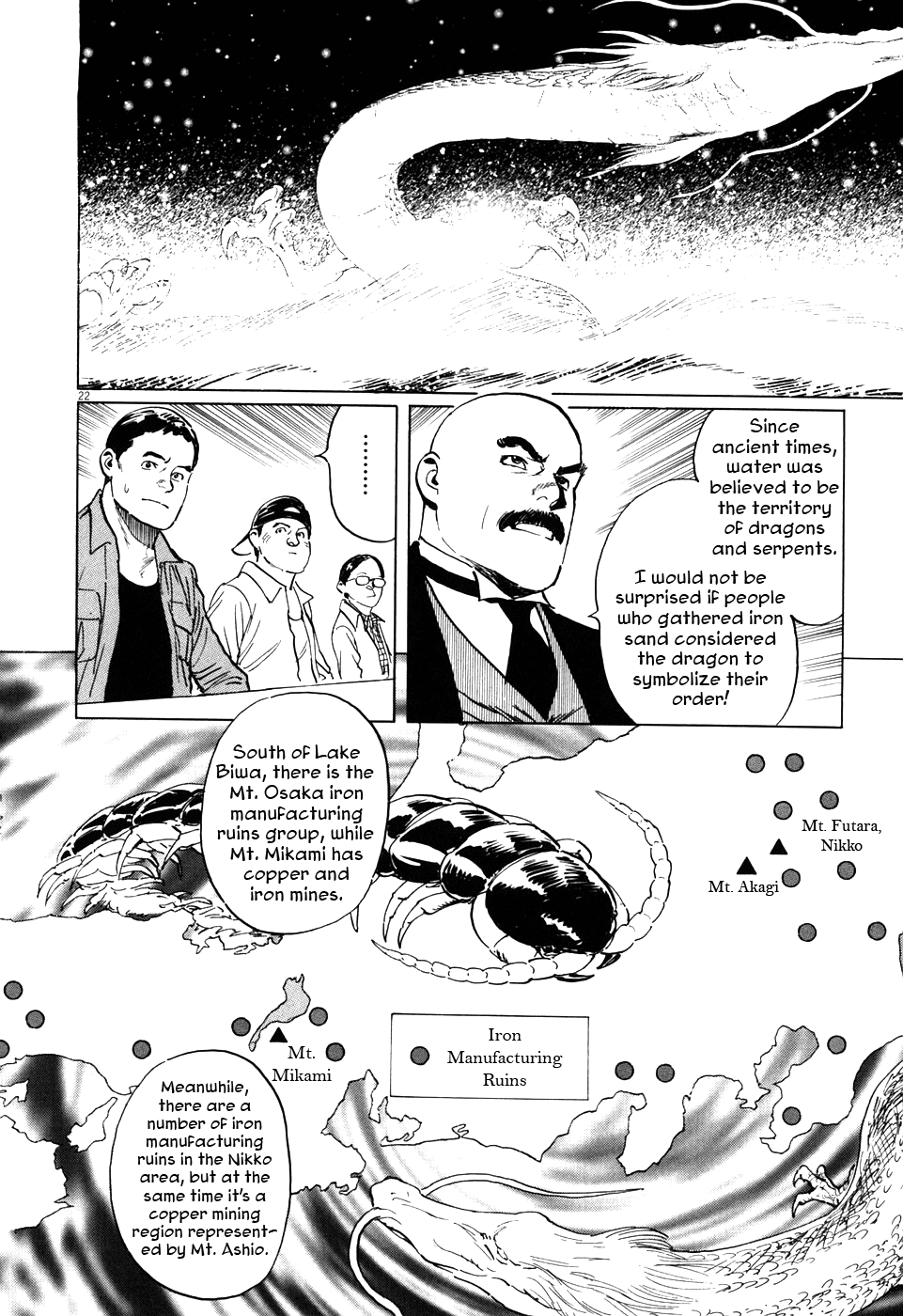 The Case Records of Professor Munakata Chapter 2 page 22 - Chapter 2: The Centipede and the Dragon