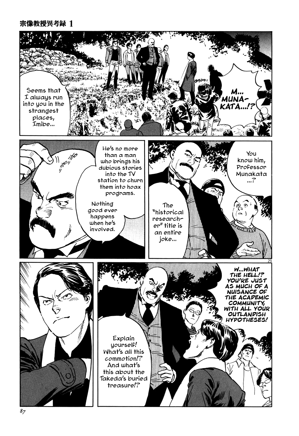 The Case Records of Professor Munakata Chapter 2 page 29 - Chapter 2: The Centipede and the Dragon