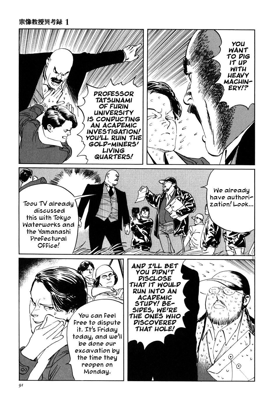 The Case Records of Professor Munakata Chapter 2 page 33 - Chapter 2: The Centipede and the Dragon