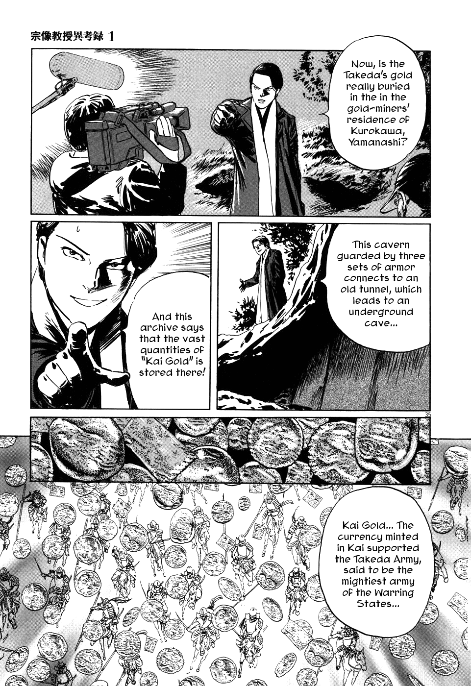 The Case Records of Professor Munakata Chapter 2 page 35 - Chapter 2: The Centipede and the Dragon