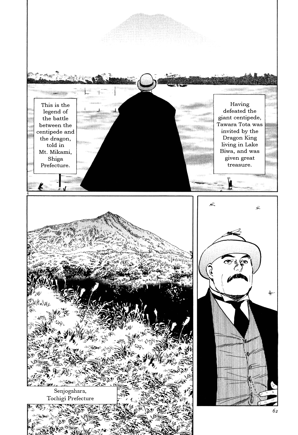 The Case Records of Professor Munakata Chapter 2 page 4 - Chapter 2: The Centipede and the Dragon