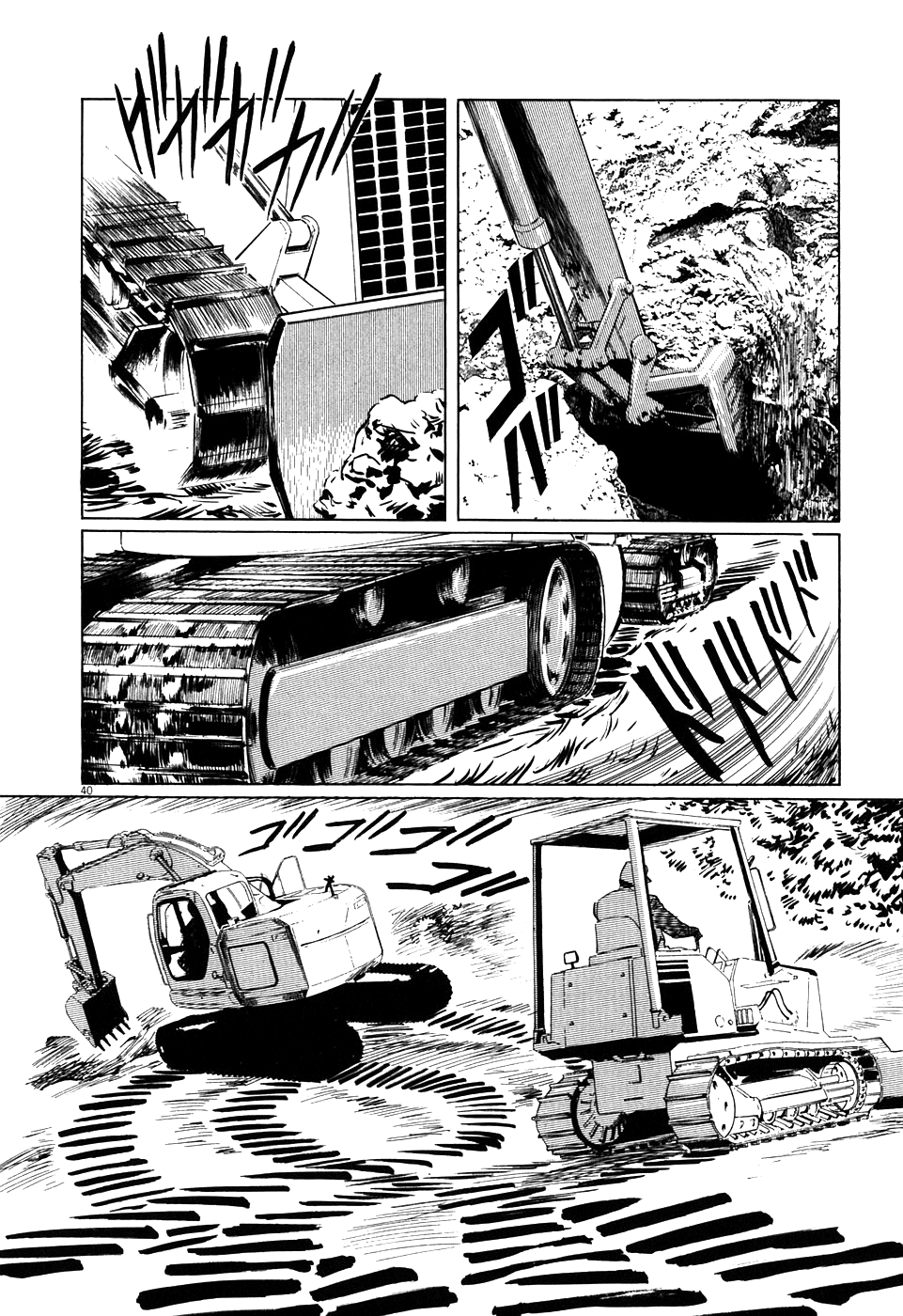 The Case Records of Professor Munakata Chapter 2 page 40 - Chapter 2: The Centipede and the Dragon