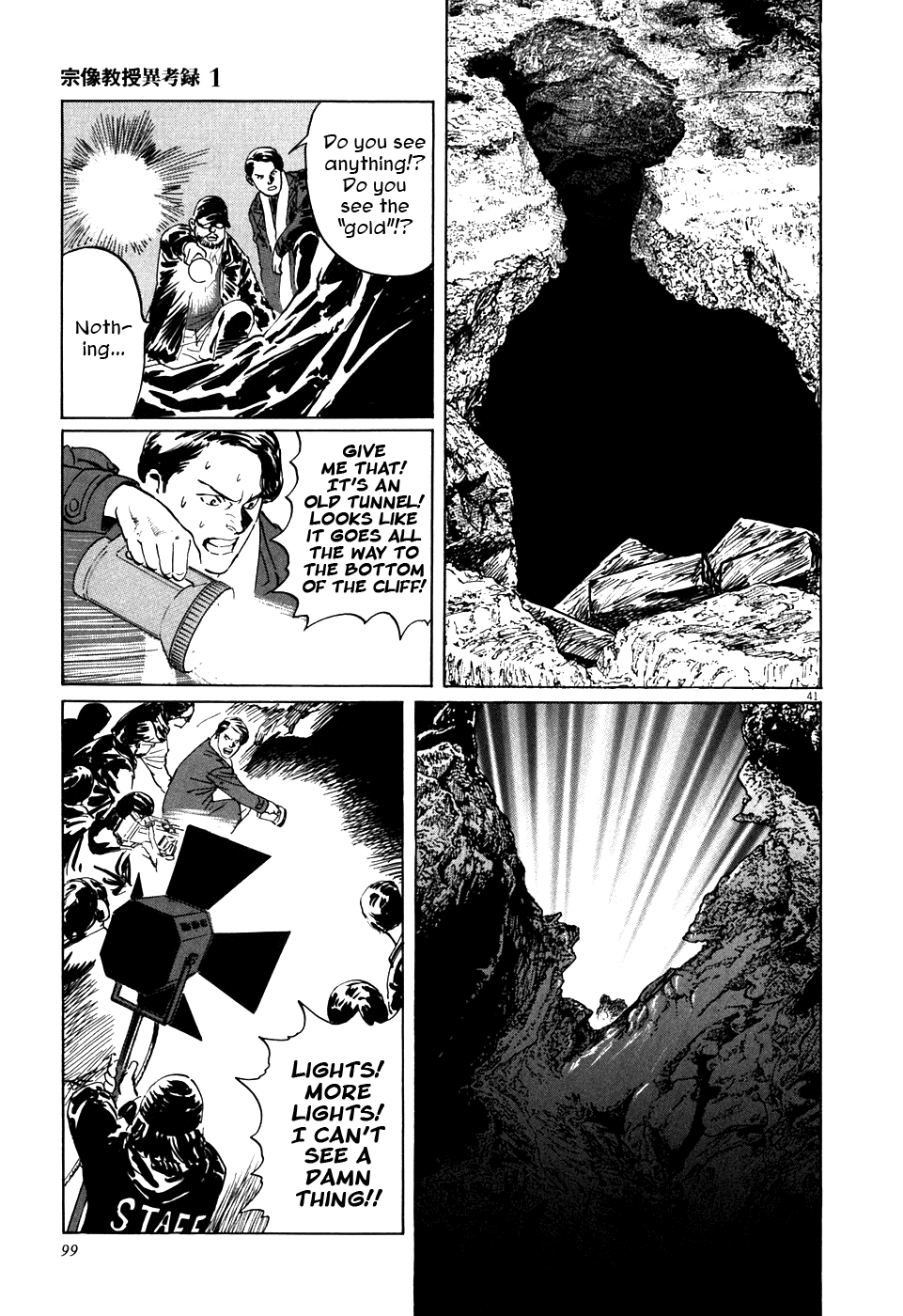 The Case Records of Professor Munakata Chapter 2 page 41 - Chapter 2: The Centipede and the Dragon