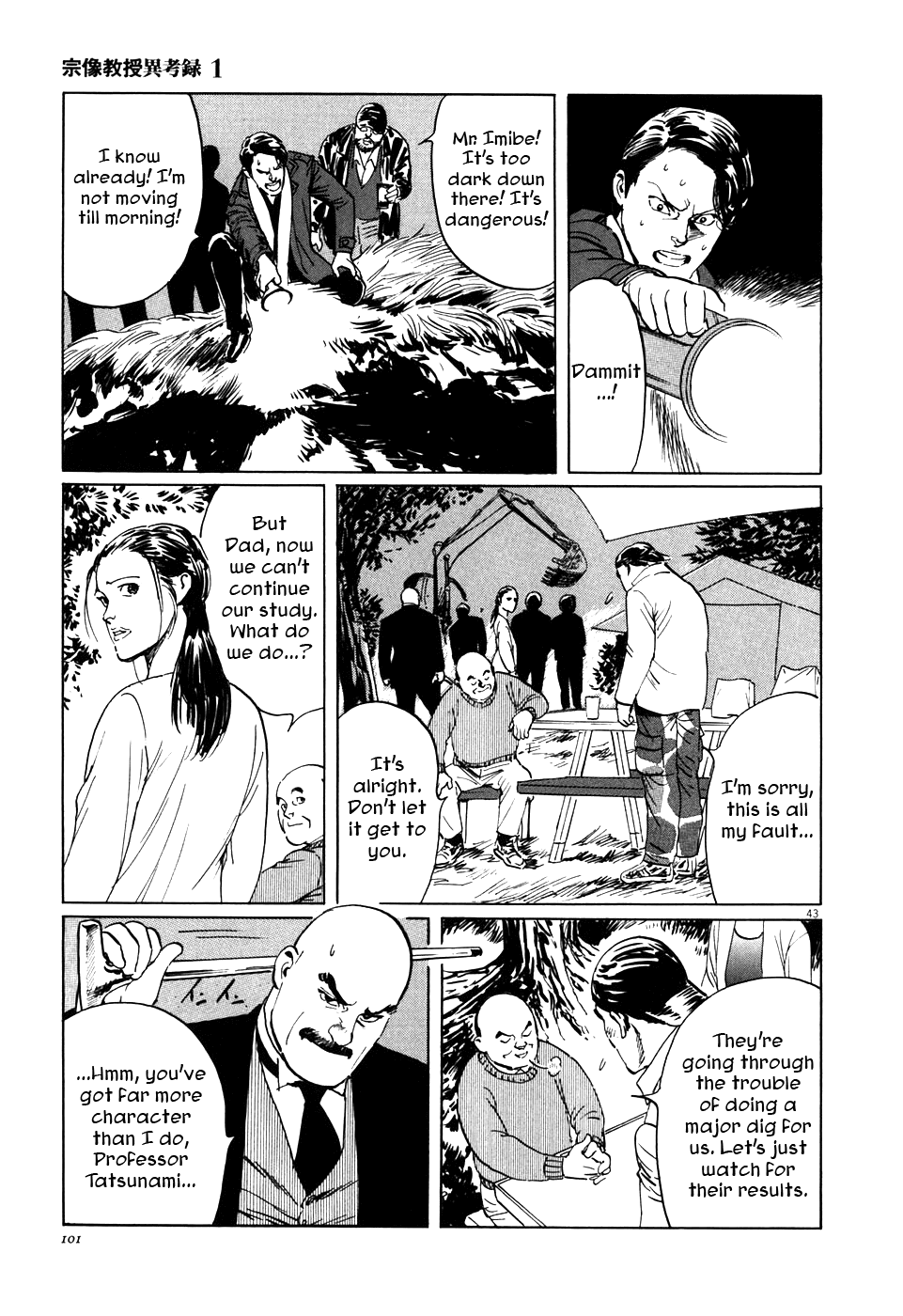 The Case Records of Professor Munakata Chapter 2 page 43 - Chapter 2: The Centipede and the Dragon