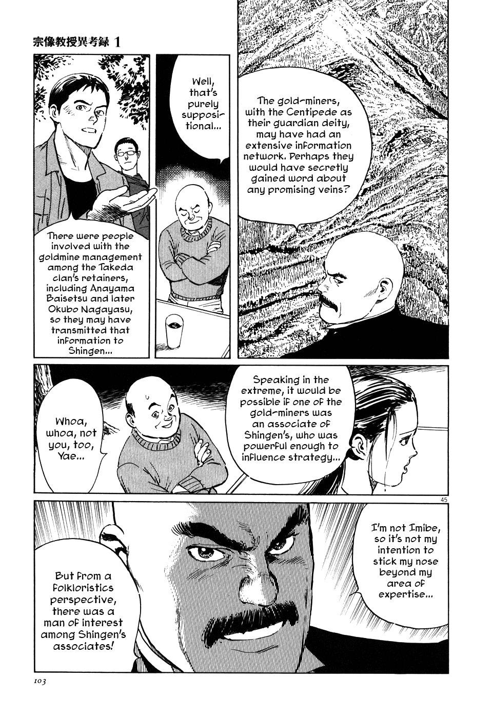 The Case Records of Professor Munakata Chapter 2 page 45 - Chapter 2: The Centipede and the Dragon