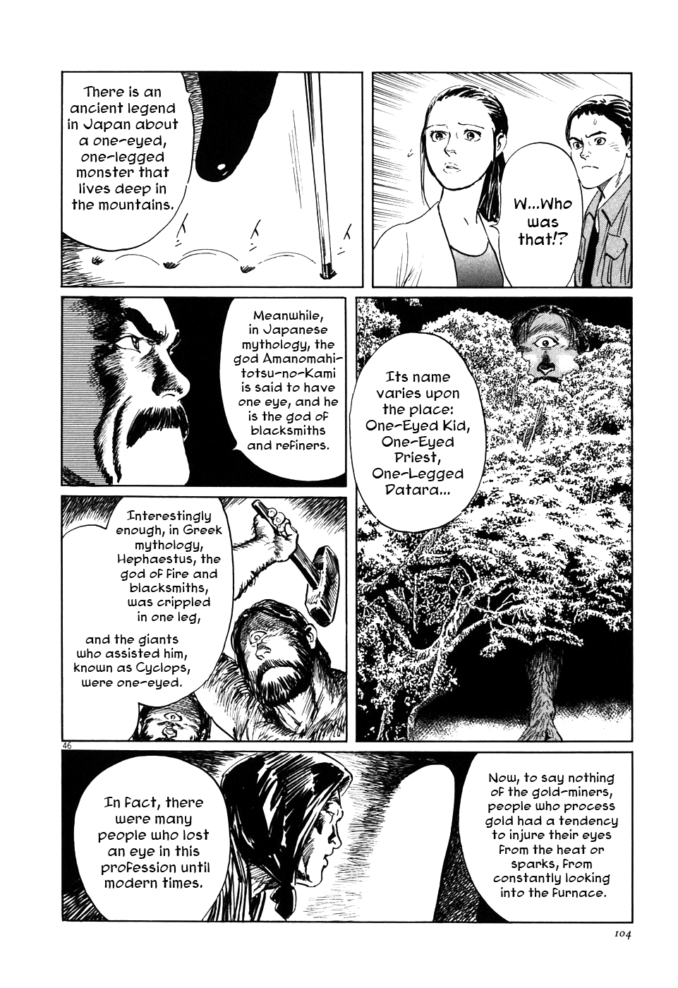 The Case Records of Professor Munakata Chapter 2 page 46 - Chapter 2: The Centipede and the Dragon