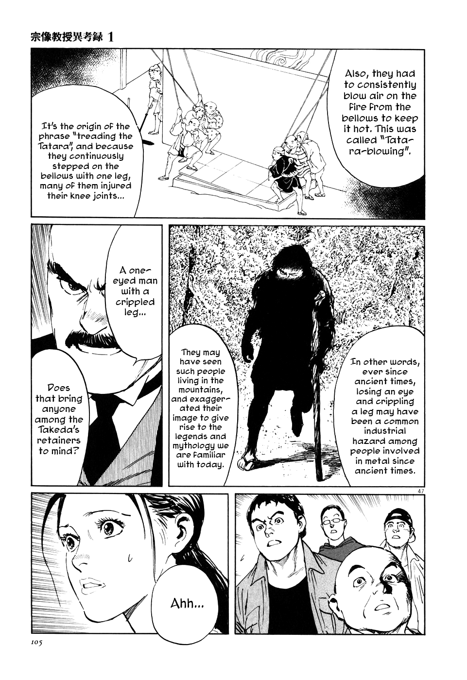 The Case Records of Professor Munakata Chapter 2 page 47 - Chapter 2: The Centipede and the Dragon