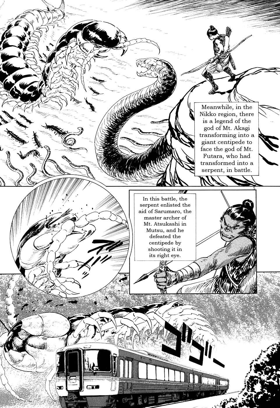 The Case Records of Professor Munakata Chapter 2 page 5 - Chapter 2: The Centipede and the Dragon