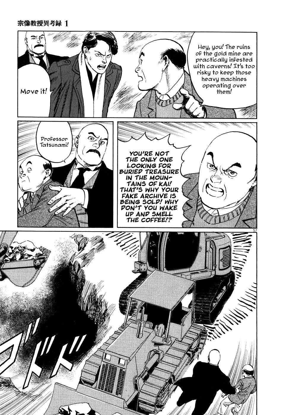 The Case Records of Professor Munakata Chapter 2 page 57 - Chapter 2: The Centipede and the Dragon