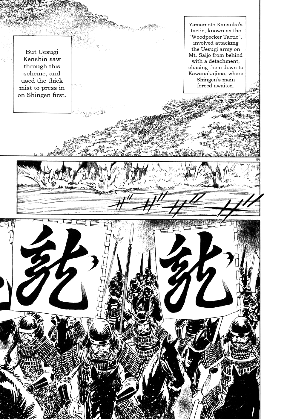The Case Records of Professor Munakata Chapter 2 page 59 - Chapter 2: The Centipede and the Dragon