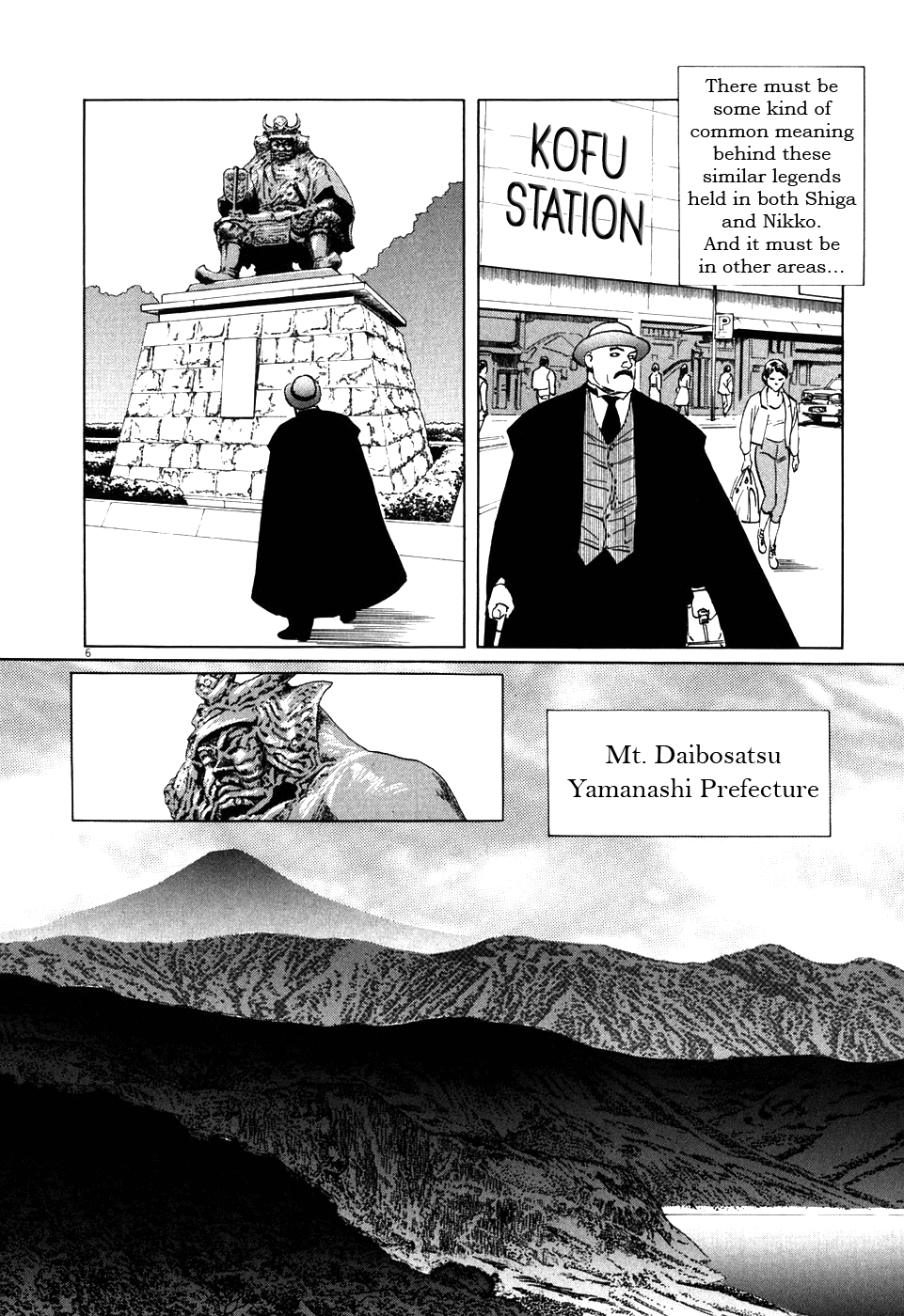 The Case Records of Professor Munakata Chapter 2 page 6 - Chapter 2: The Centipede and the Dragon