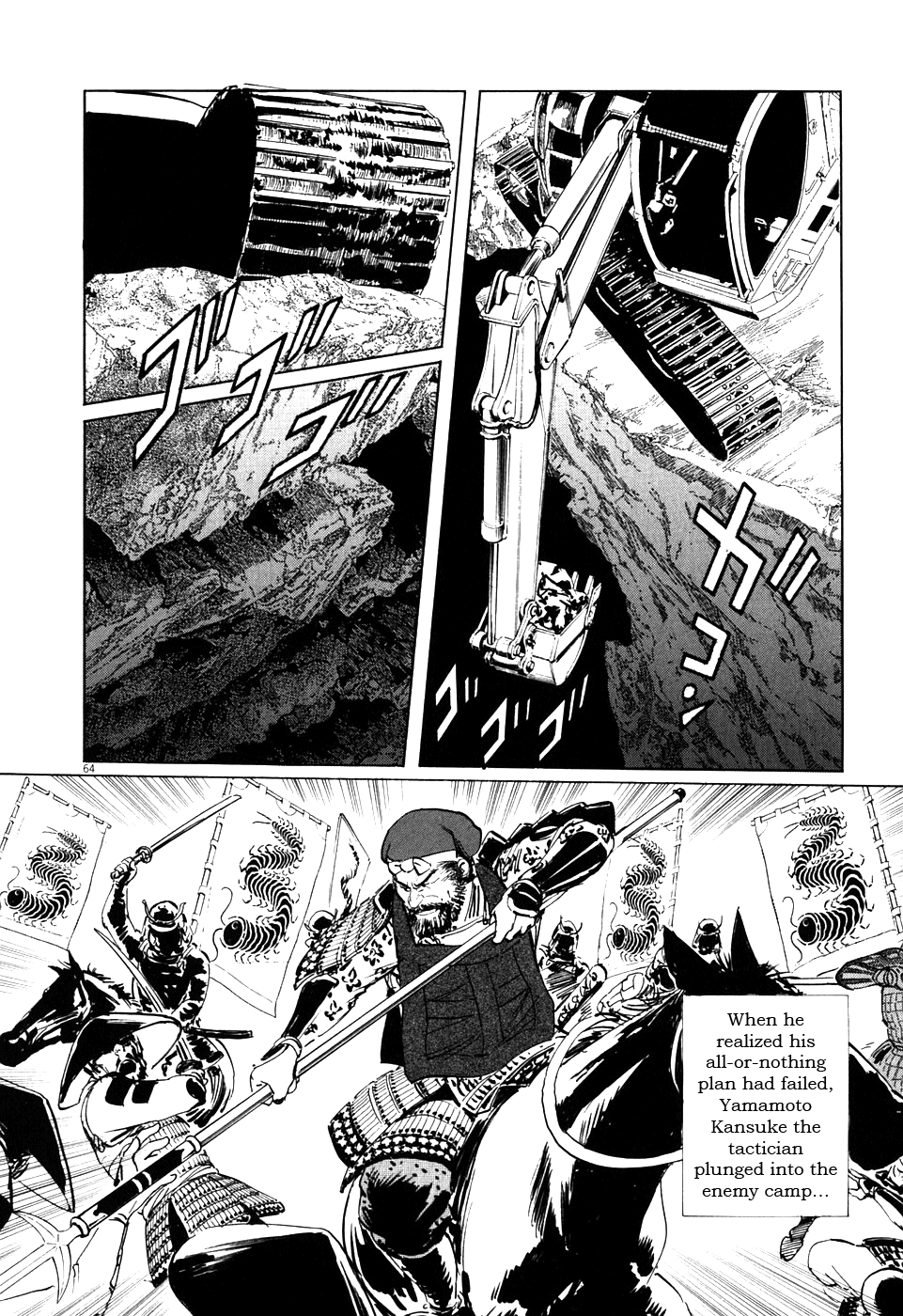 The Case Records of Professor Munakata Chapter 2 page 63 - Chapter 2: The Centipede and the Dragon