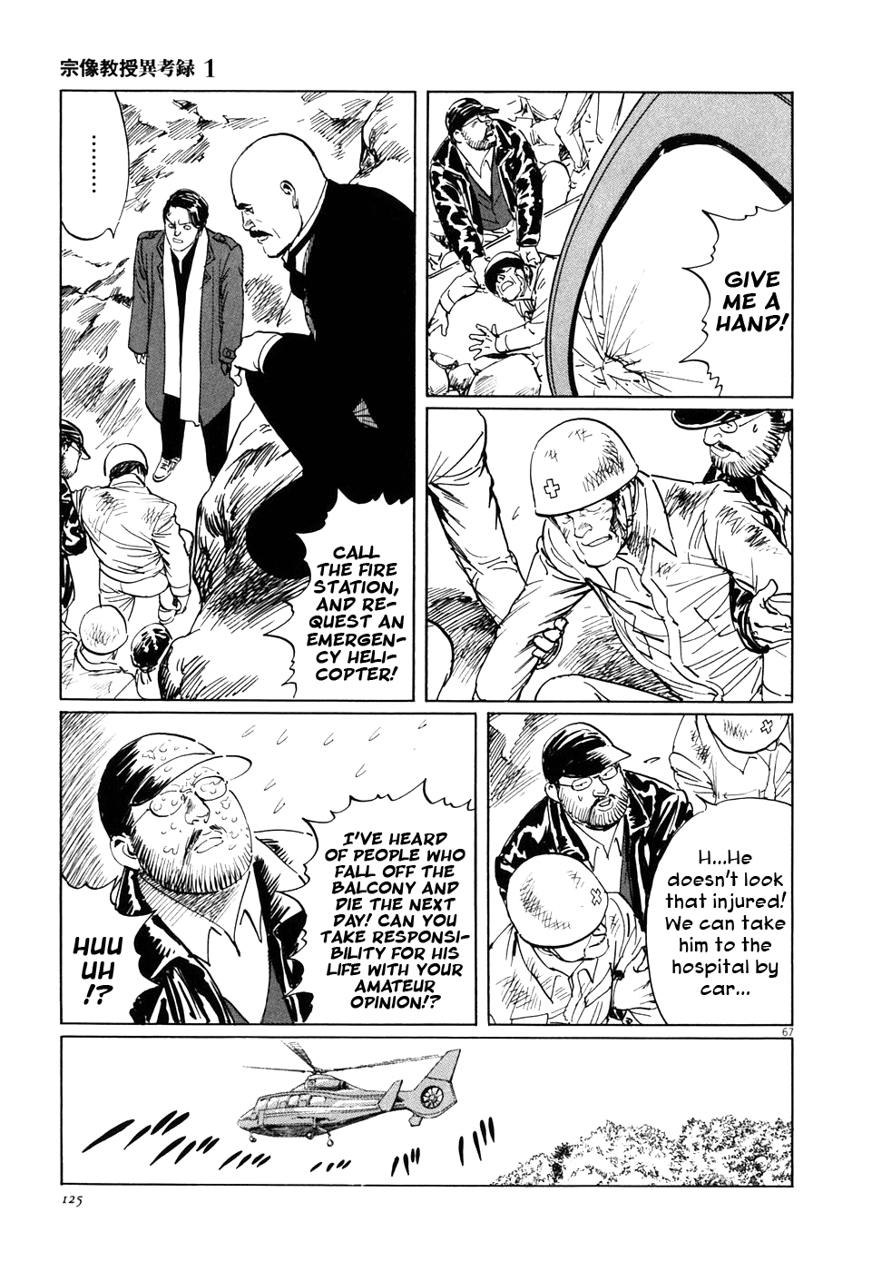 The Case Records of Professor Munakata Chapter 2 page 66 - Chapter 2: The Centipede and the Dragon