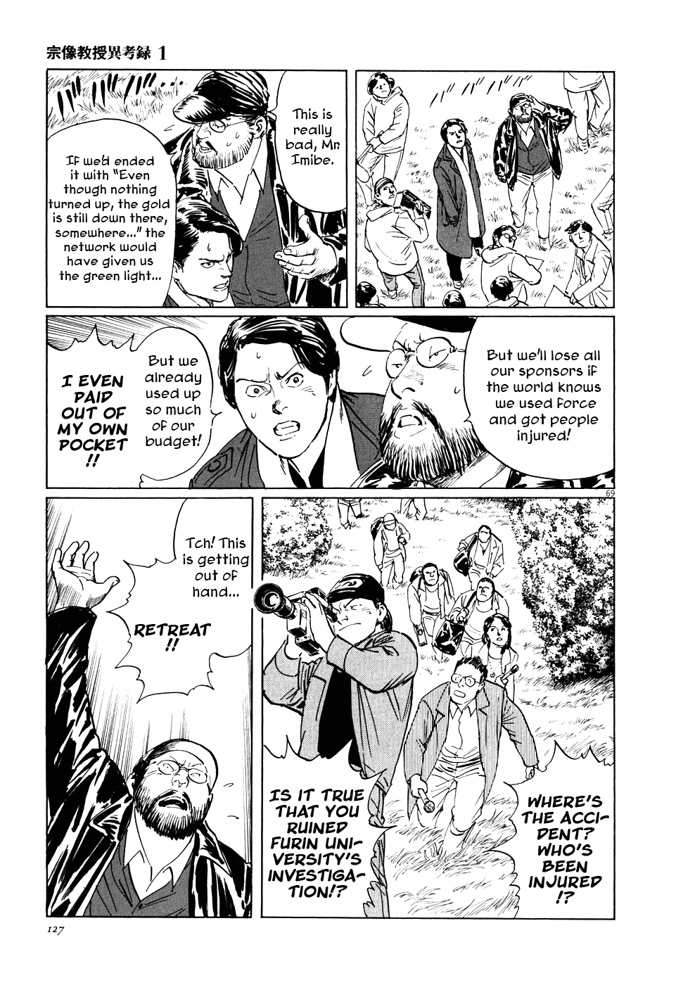 The Case Records of Professor Munakata Chapter 2 page 68 - Chapter 2: The Centipede and the Dragon