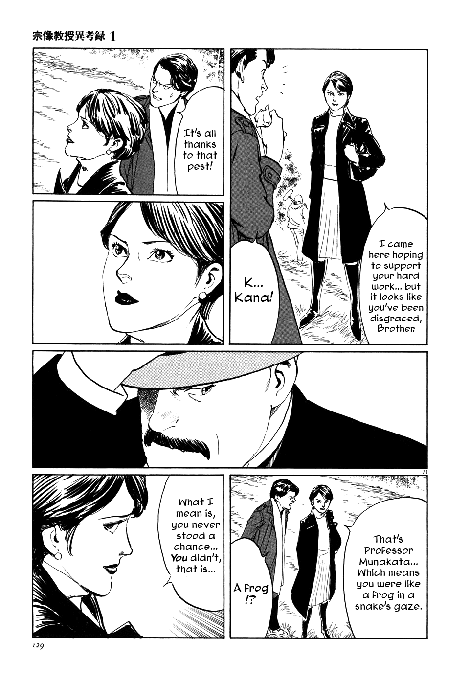 The Case Records of Professor Munakata Chapter 2 page 70 - Chapter 2: The Centipede and the Dragon