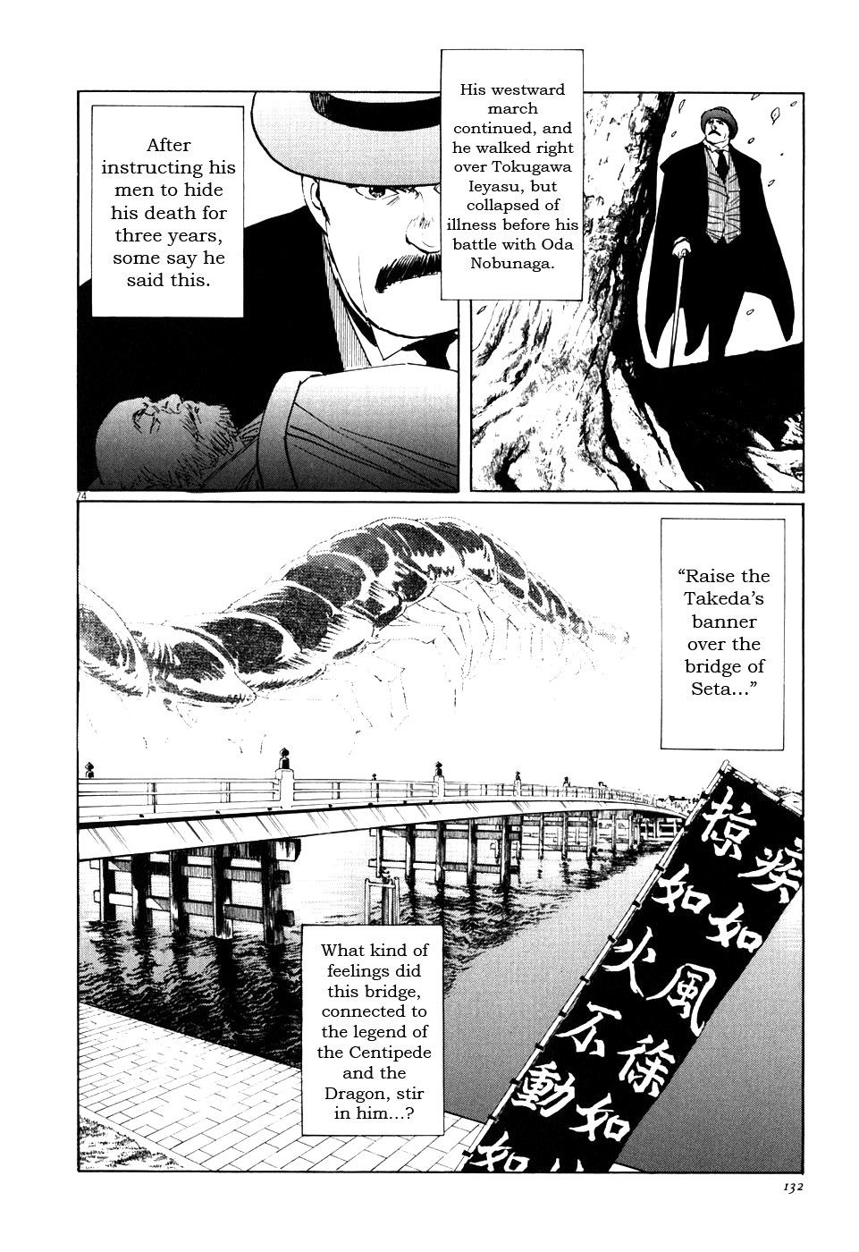The Case Records of Professor Munakata Chapter 2 page 73 - Chapter 2: The Centipede and the Dragon