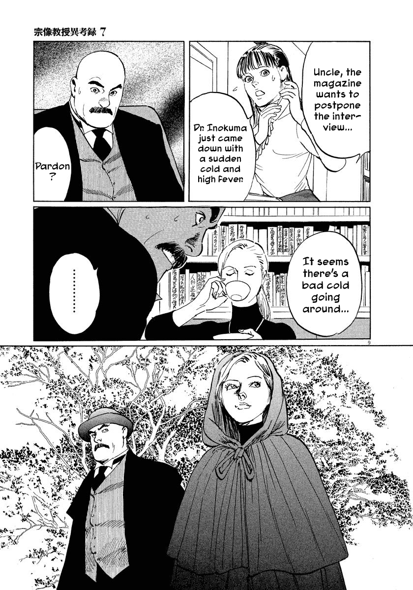 The Case Records of Professor Munakata Chapter 20 page 12 - Chapter 20: Red Memories