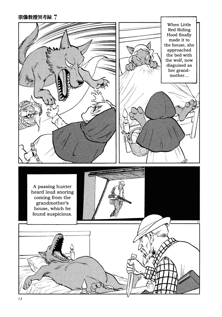 The Case Records of Professor Munakata Chapter 20 page 14 - Chapter 20: Red Memories