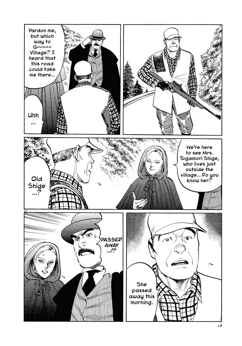 The Case Records of Professor Munakata Chapter 20 page 19 - Chapter 20: Red Memories