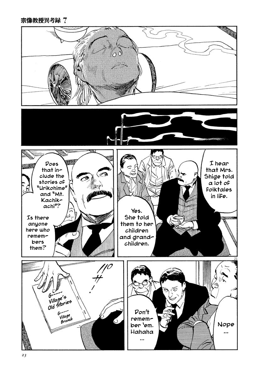 The Case Records of Professor Munakata Chapter 20 page 24 - Chapter 20: Red Memories