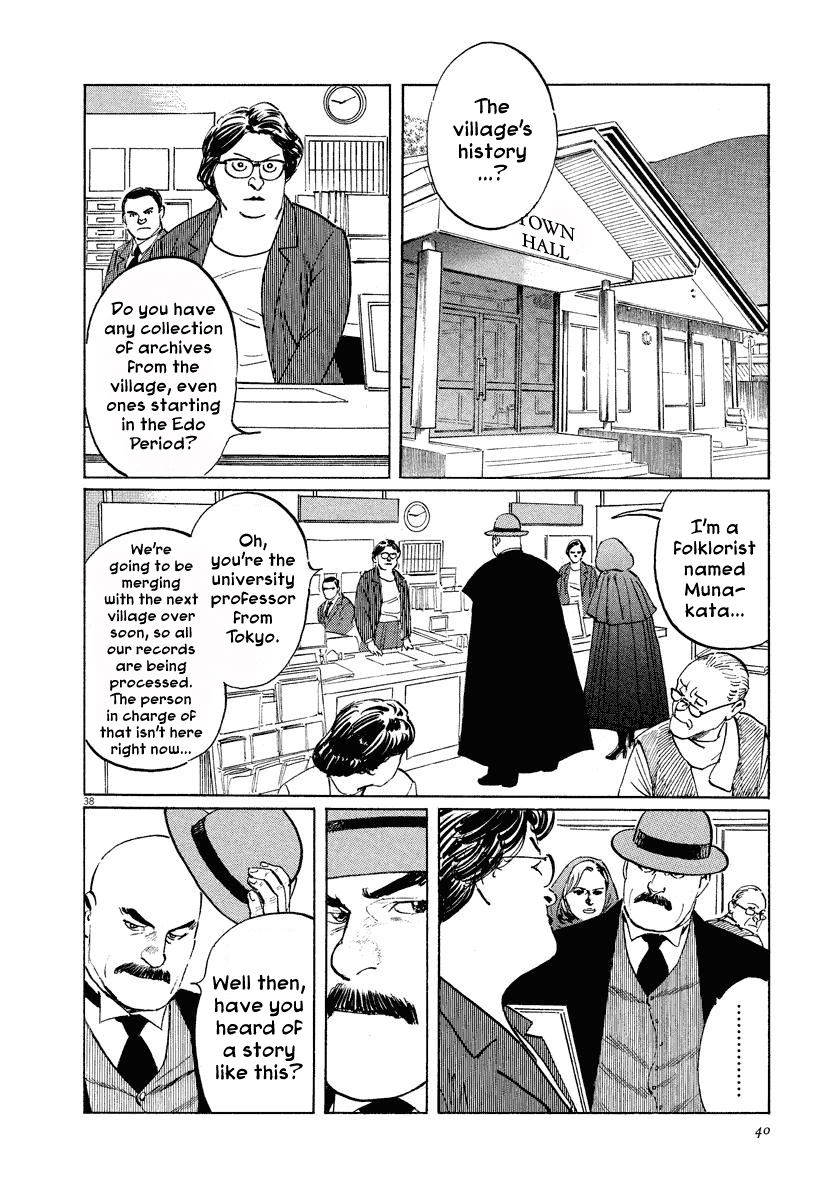 The Case Records of Professor Munakata Chapter 20 page 41 - Chapter 20: Red Memories