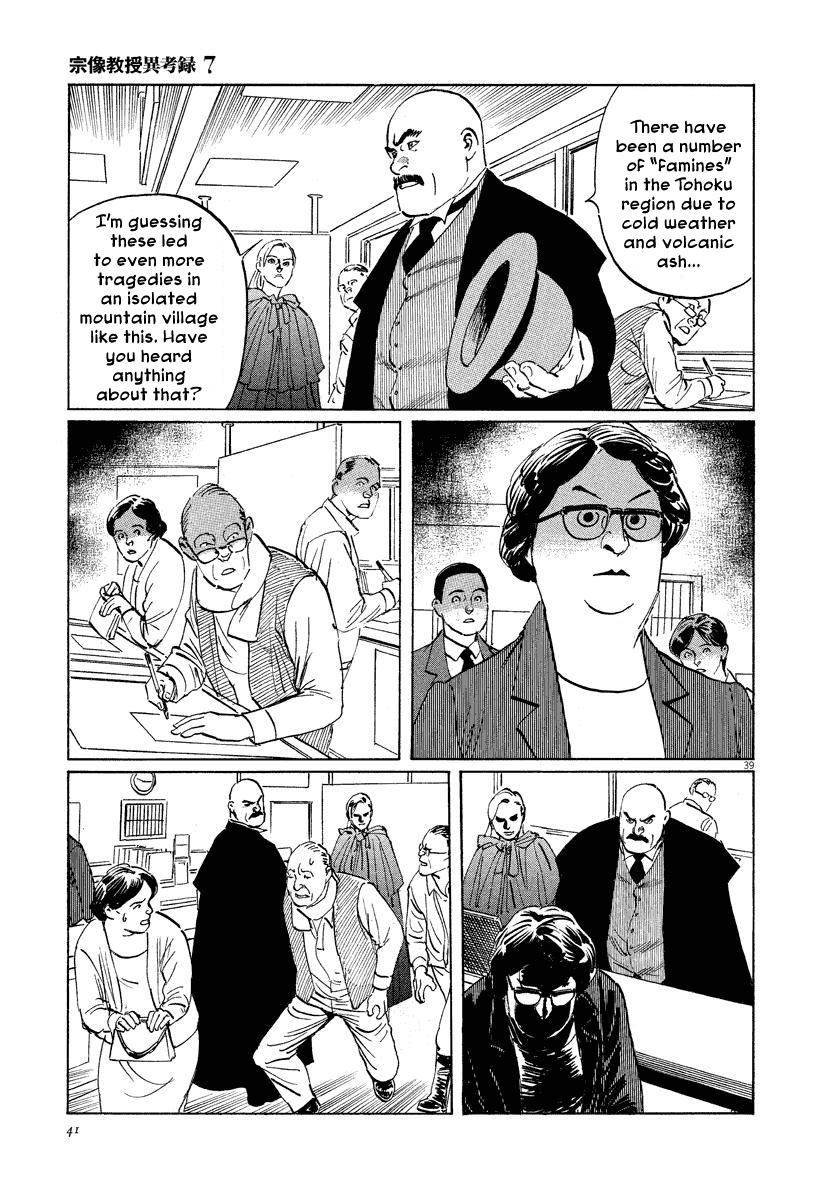 The Case Records of Professor Munakata Chapter 20 page 42 - Chapter 20: Red Memories