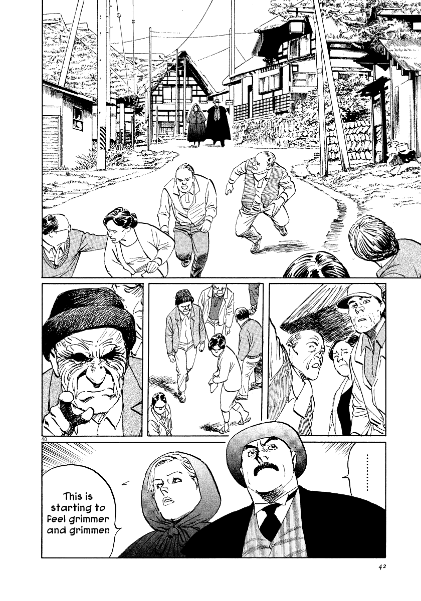 The Case Records of Professor Munakata Chapter 20 page 43 - Chapter 20: Red Memories
