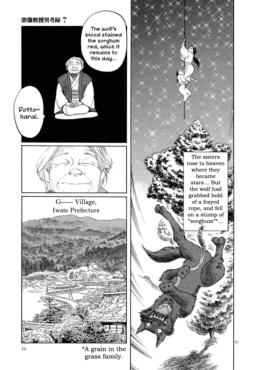 The Case Records of Professor Munakata Chapter 20 page 56 - Chapter 20: Red Memories