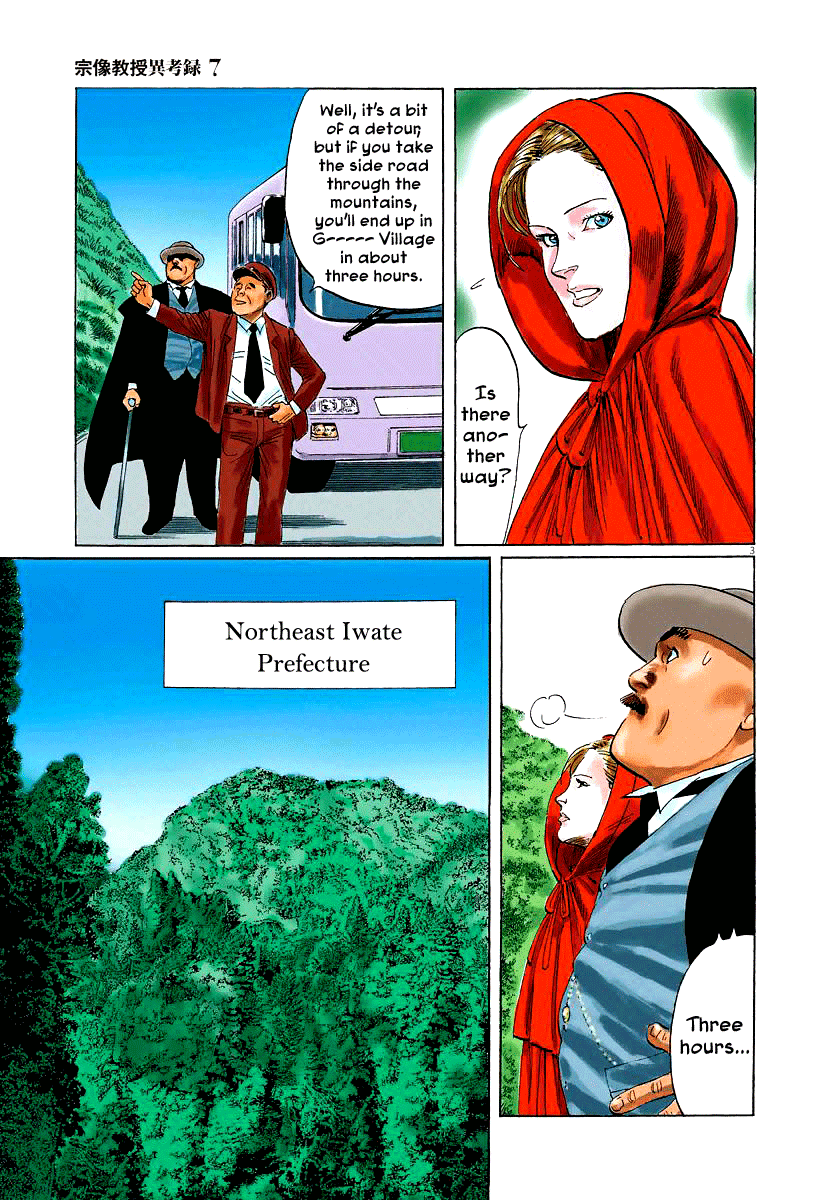 The Case Records of Professor Munakata Chapter 20 page 6 - Chapter 20: Red Memories