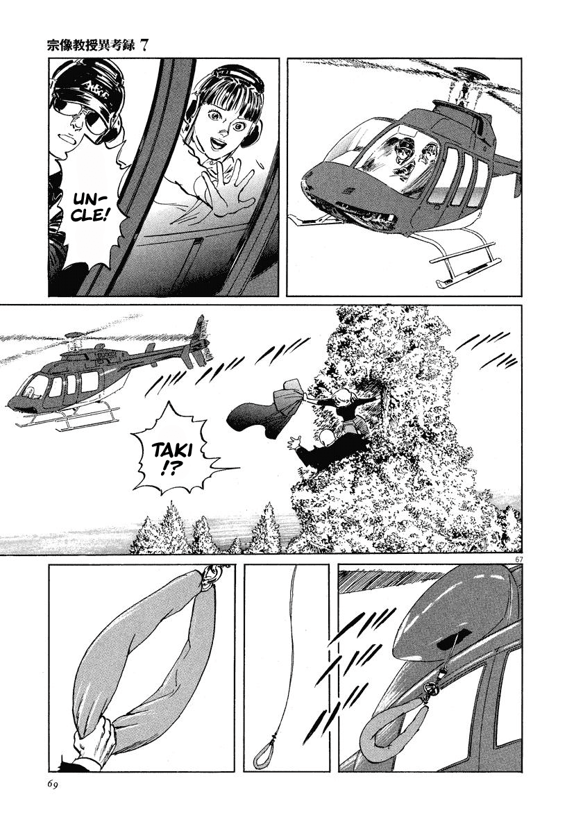 The Case Records of Professor Munakata Chapter 20 page 70 - Chapter 20: Red Memories