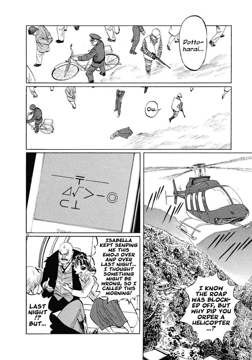 The Case Records of Professor Munakata Chapter 20 page 73 - Chapter 20: Red Memories