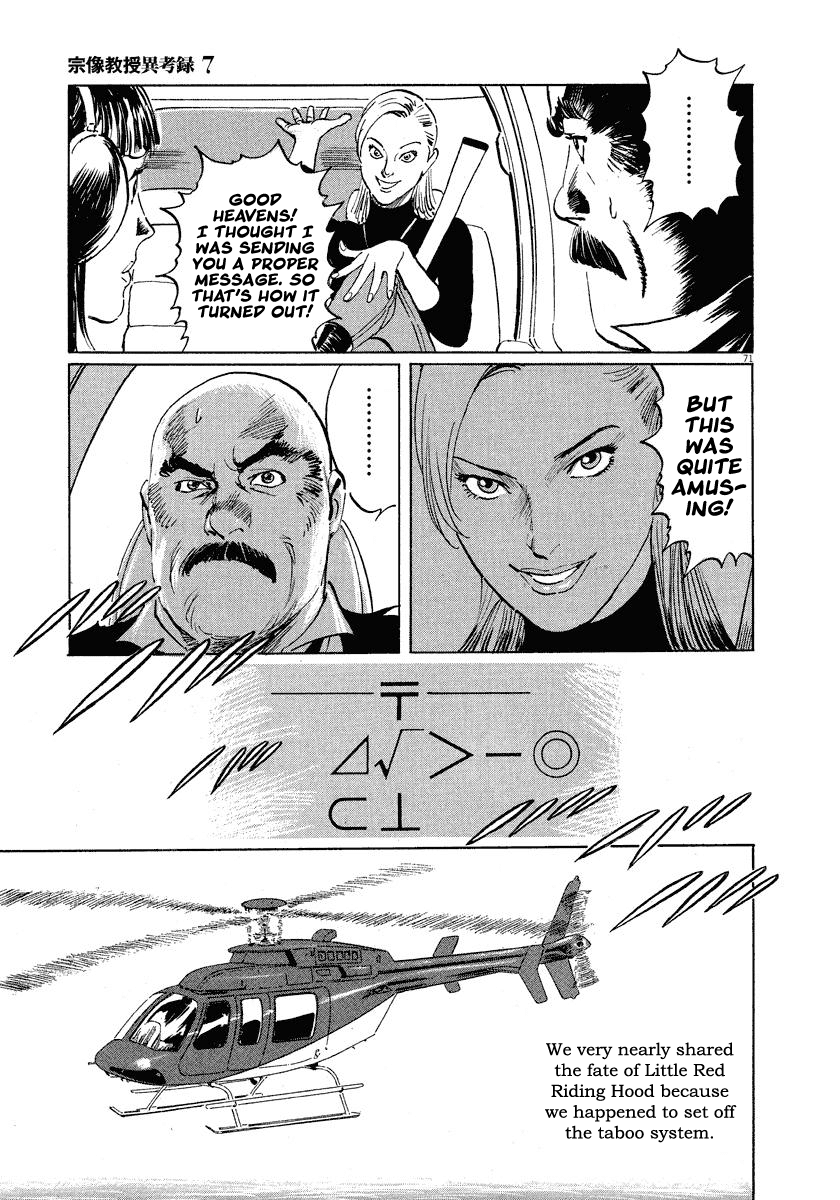 The Case Records of Professor Munakata Chapter 20 page 74 - Chapter 20: Red Memories
