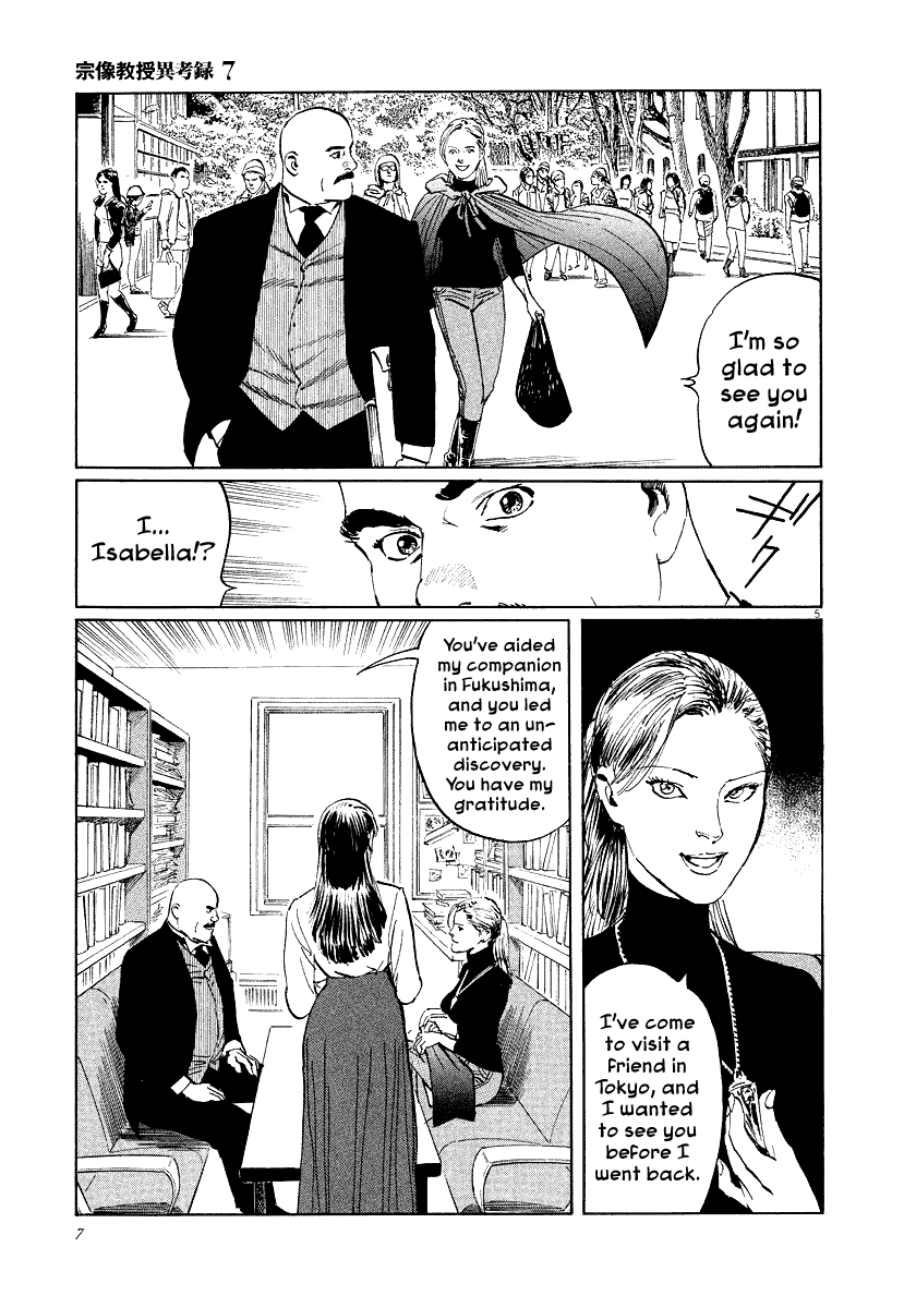 The Case Records of Professor Munakata Chapter 20 page 8 - Chapter 20: Red Memories