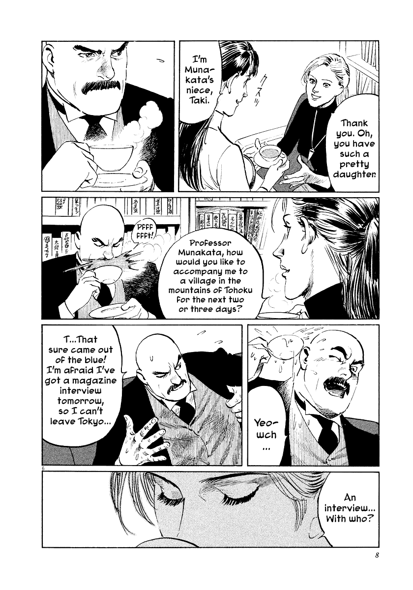 The Case Records of Professor Munakata Chapter 20 page 9 - Chapter 20: Red Memories
