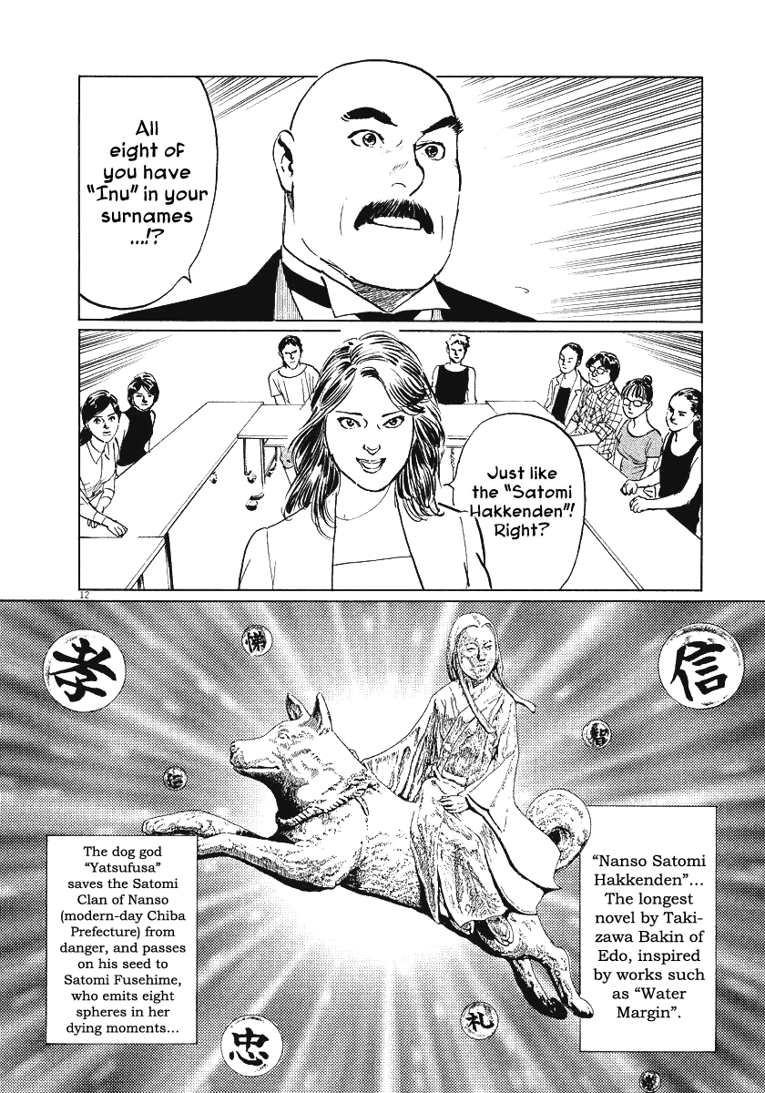 The Case Records of Professor Munakata Chapter 21 page 12 - Chapter 21: The Iron Sand Hakkenden