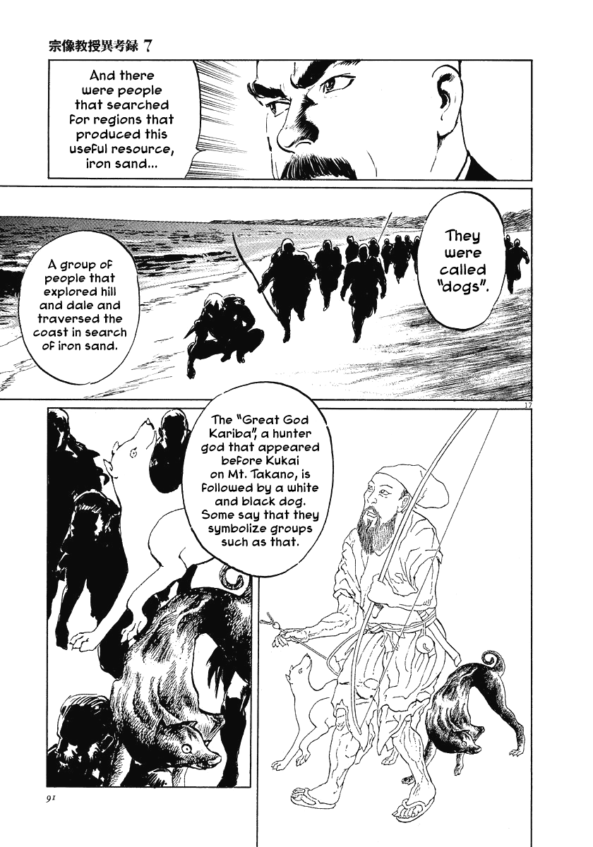 The Case Records of Professor Munakata Chapter 21 page 17 - Chapter 21: The Iron Sand Hakkenden