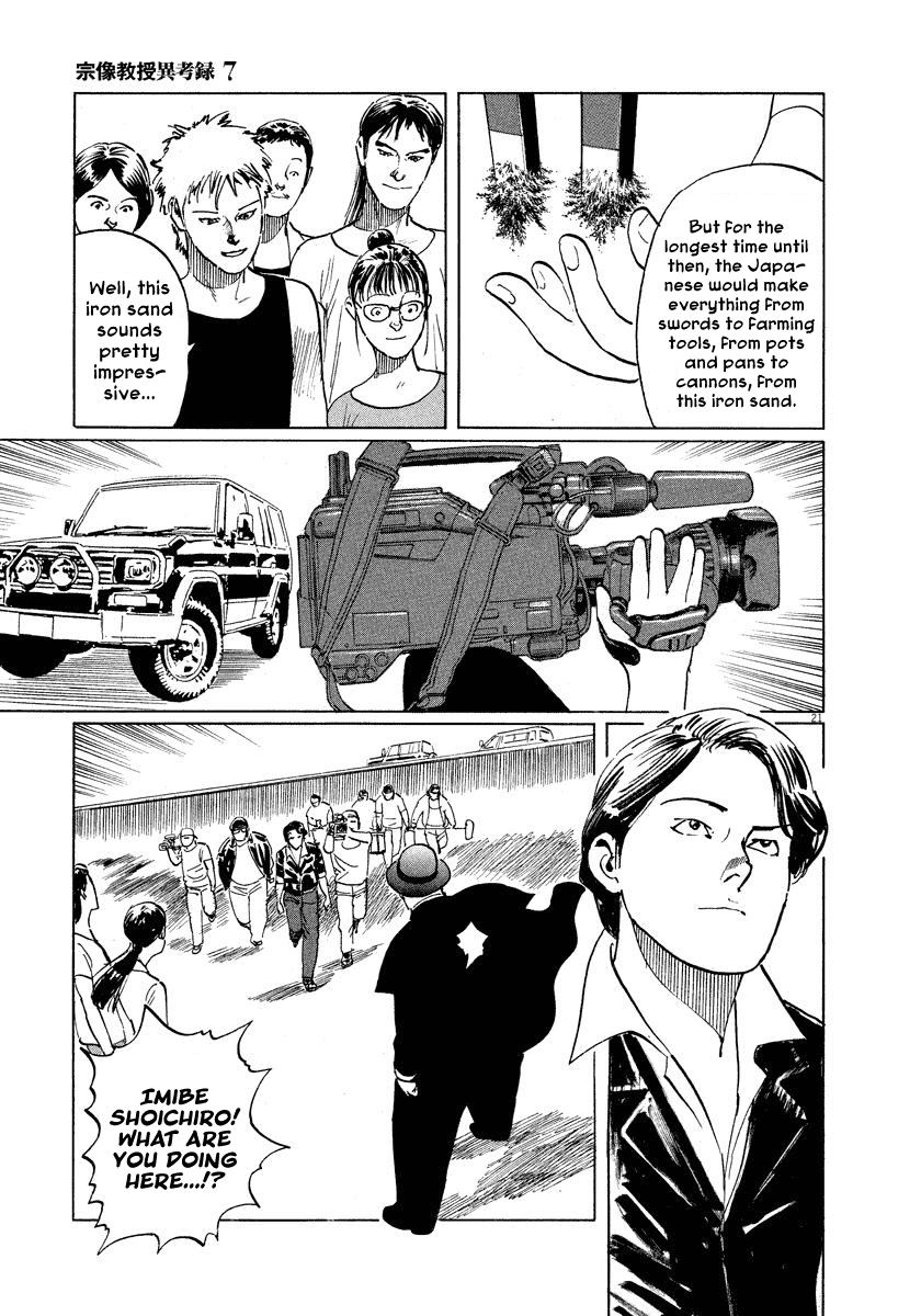 The Case Records of Professor Munakata Chapter 21 page 21 - Chapter 21: The Iron Sand Hakkenden