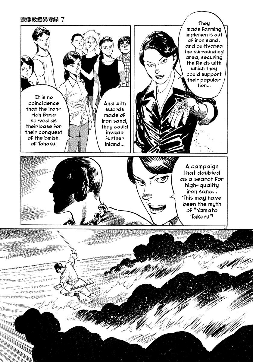 The Case Records of Professor Munakata Chapter 21 page 27 - Chapter 21: The Iron Sand Hakkenden