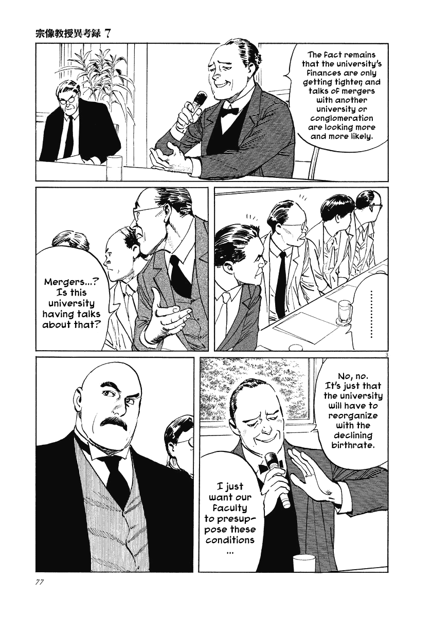 The Case Records of Professor Munakata Chapter 21 page 3 - Chapter 21: The Iron Sand Hakkenden