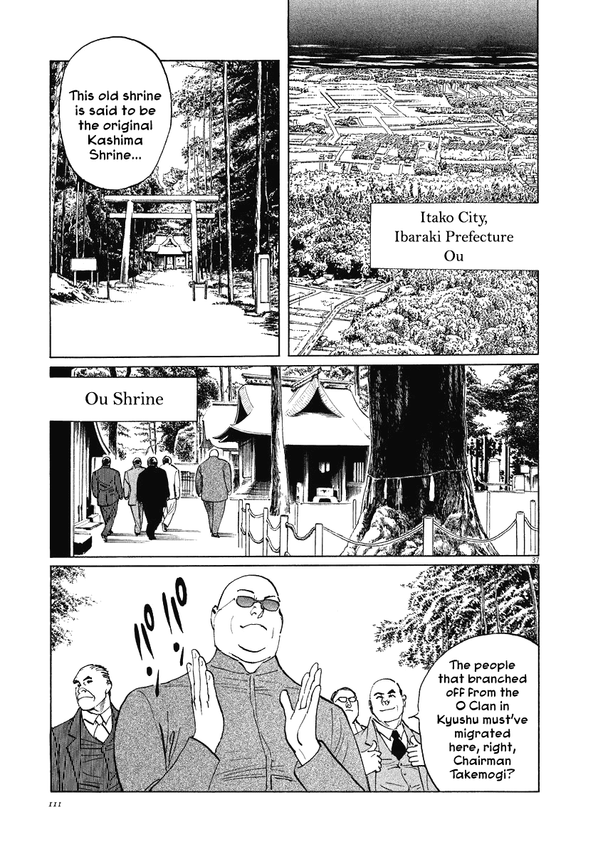 The Case Records of Professor Munakata Chapter 21 page 37 - Chapter 21: The Iron Sand Hakkenden