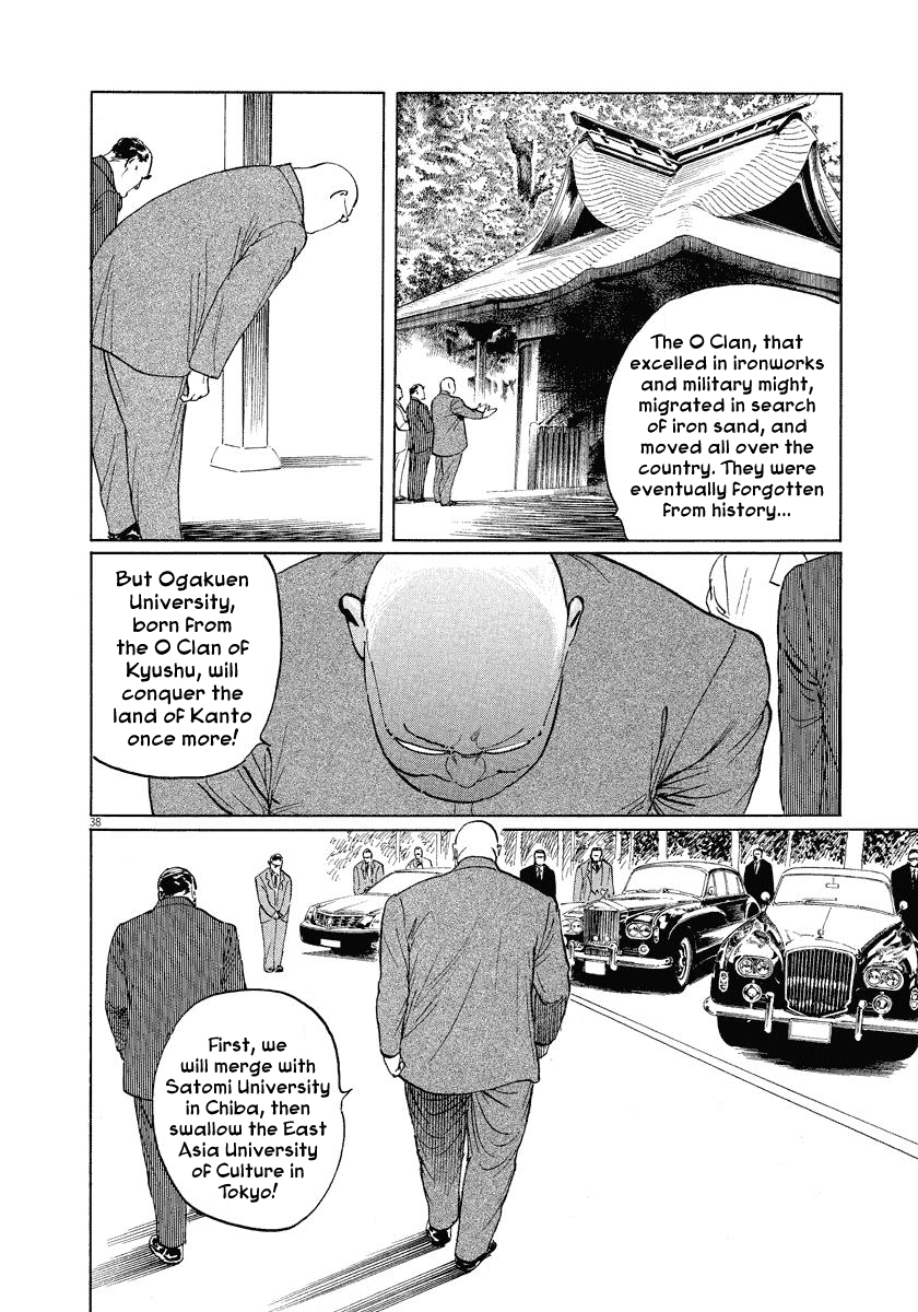 The Case Records of Professor Munakata Chapter 21 page 38 - Chapter 21: The Iron Sand Hakkenden