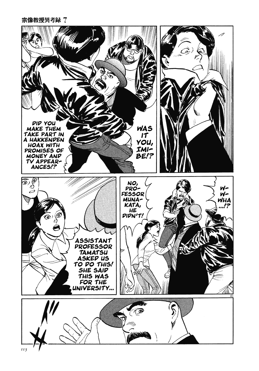 The Case Records of Professor Munakata Chapter 21 page 41 - Chapter 21: The Iron Sand Hakkenden